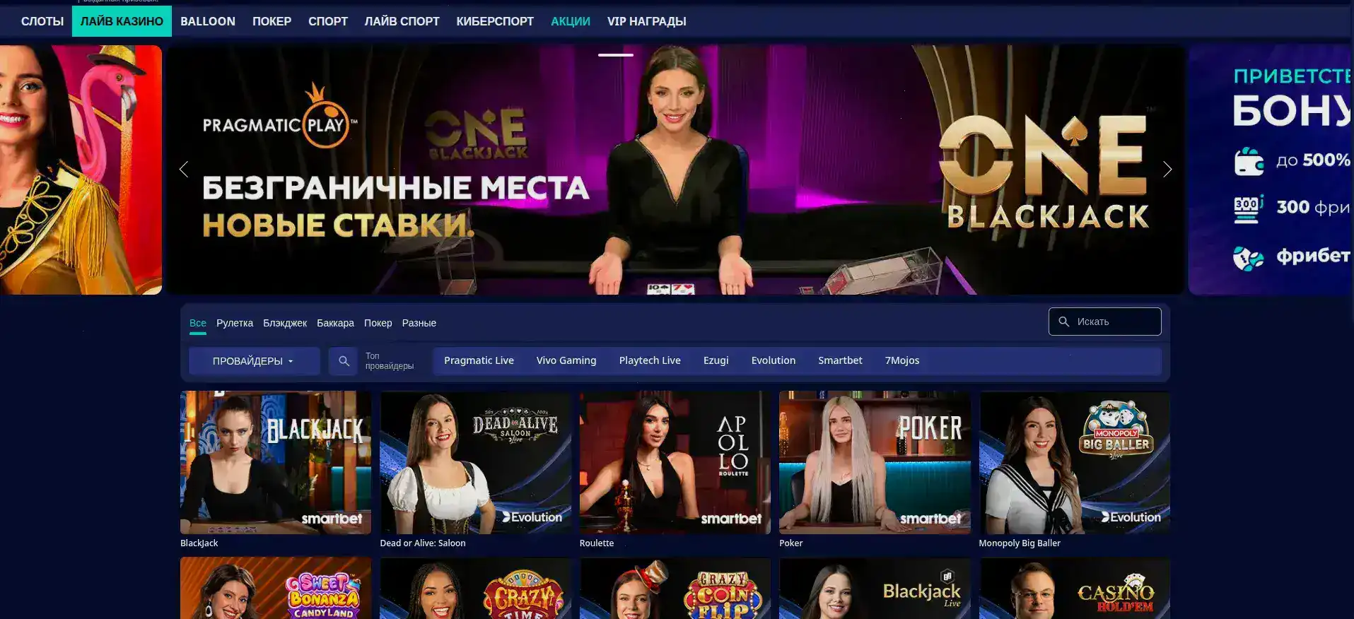 Бонусы и акции в казино Он Икс